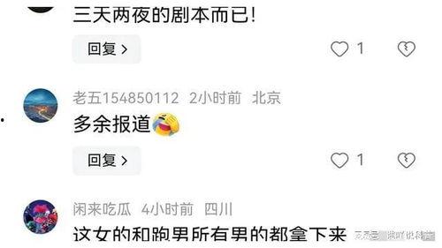 娱乐也要理性吃瓜更要守法