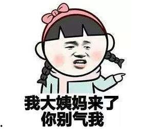 娱乐吃瓜酱痛经